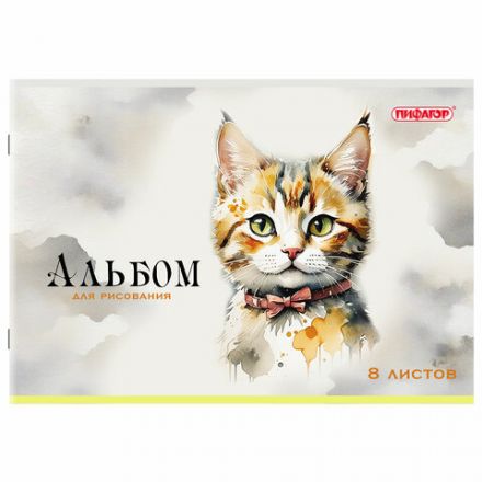 Альбом для рисования А4, 8 листов, скоба, обложка офсет, ПИФАГОР, 203х288 мм, "МИКС", 107099 Альбом для рисования А4, 8 листов, скоба, обложка офсет, ПИФАГОР, 203х288 мм, "МИКС", 107099