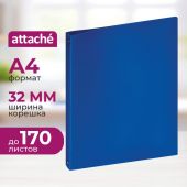 Папка на 4-х кольцах Attache 32 мм синяя до 170 листов (пластик 0.45 мм)