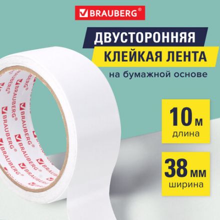 Клейкая двухсторонняя лента 38 мм х 10 м, БУМАЖНАЯ ОСНОВА, BRAUBERG, 229056 Клейкая двухсторонняя лента 38 мм х 10 м, БУМАЖНАЯ ОСНОВА, BRAUBERG, 229056