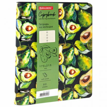 Тетрадь на кольцах А5 (180х220 мм), 80 листов, под кожу, клетка, тиснение фольгой, BRAUBERG VISTA, Avocado, 112130 Тетрадь на кольцах А5 (180х220 мм), 80 листов, под кожу, клетка, тиснение фольгой, BRAUBERG VISTA, Avocado, 112130