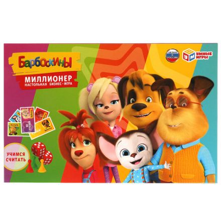 Настольная бизнес-игра "Миллионер", АССОРТИ, 330х220х30 мм, УМНЫЕ ИГРЫ
