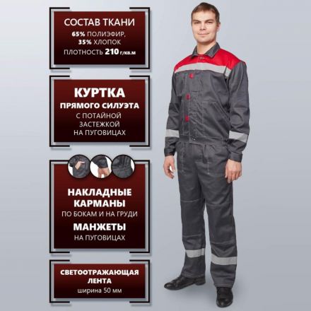 Костюм рабочий летний муж. л20-КПК сер/красн (р.44-46) 182-188 Костюм рабочий летний муж. л20-КПК сер/красн (р.44-46) 182-188