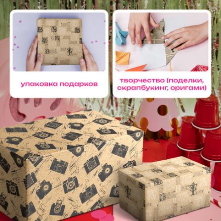 Бумага упаковочная крафтовая НАБОР 3 шт., "Kraft Casual", 70х100 см, 3 дизайна, ЗОЛОТАЯ СКАЗКА, 592063