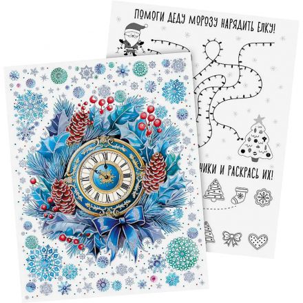 Наклейка НГ оконная из ПВХ пленки, декор.глиттером с раскрас. 30x38см 94289