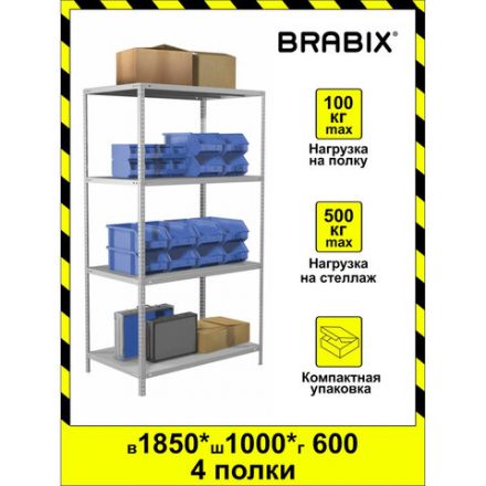 Стеллаж металлический BRABIX "MS KD-180/60-4", 1800х1000х600 мм), 4 полки, компактная упаковка, 291117, S240BR146402 Стеллаж металлический BRABIX "MS KD-180/60-4", 1800х1000х600 мм), 4 полки, компактная упаковка, 291117, S240BR146402