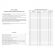 Журнал продленного дня А4 20л обл.мягк.цв, офсет, скреп КЖ-106 2шт/уп Журнал продленного дня А4 20л обл.мягк.цв, офсет, скреп КЖ-106 2шт/уп