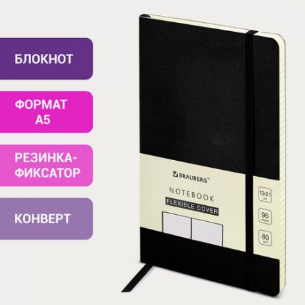 Блокнот А5 (130х210 мм), BRAUBERG ULTRA, под кожу, 80 г/м2, 96 л., линия, черный, 113016 Блокнот А5 (130х210 мм), BRAUBERG ULTRA, под кожу, 80 г/м2, 96 л., линия, черный, 113016