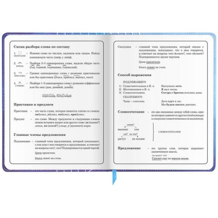 Дневник 1-4 класс 48 л., кожзам (твердая), застежка, ЮНЛАНДИЯ, "ФУТБОЛ", 105958 Дневник 1-4 класс 48 л., кожзам (твердая), застежка, ЮНЛАНДИЯ, "ФУТБОЛ", 105958