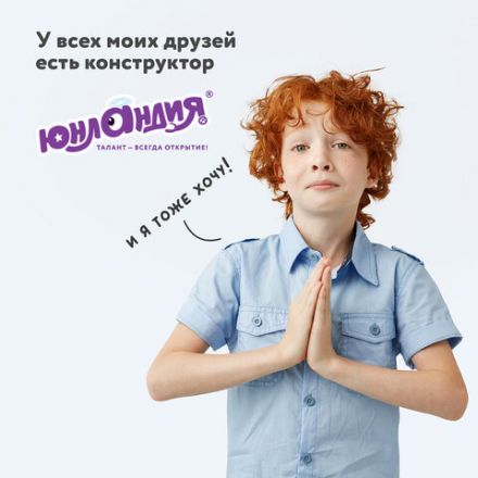 Конструктор металлический ЮНЛАНДИЯ "Для уроков труда №5", развивающий, 155 элементов, 104683 Конструктор металлический ЮНЛАНДИЯ "Для уроков труда №5", развивающий, 155 элементов, 104683