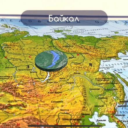 Карта мира физическая 120х78 см, 1:25М, с ламинацией, интерактивная, в тубусе, BRAUBERG, 112380 Карта мира физическая 120х78 см, 1:25М, с ламинацией, интерактивная, в тубусе, BRAUBERG, 112380
