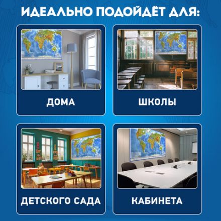 Карта мира физическая 120х78 см, 1:25М, с ламинацией, интерактивная, в тубусе, BRAUBERG, 112380 Карта мира физическая 120х78 см, 1:25М, с ламинацией, интерактивная, в тубусе, BRAUBERG, 112380
