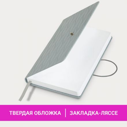 Ежедневник недатированный А5 138х213 мм, BRAUBERG "Braided", под кожу, гвоздик 160 л., серо-голубой, 116599