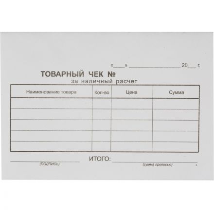 Бланки самокопирующие Товарный чек 2-сл. Attache 50 бланков х 5книжек/уп Бланки самокопирующие Товарный чек 2-сл. Attache 50 бланков х 5книжек/уп