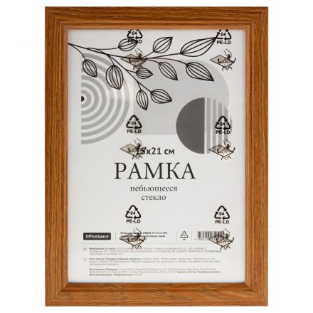Рамка деревянная (МДФ) 15*21см, OfficeSpace, №1, небьющееся стекло, мокко