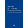 Книга отзывов, жалоб и предложений. С инструкцией по заполнению