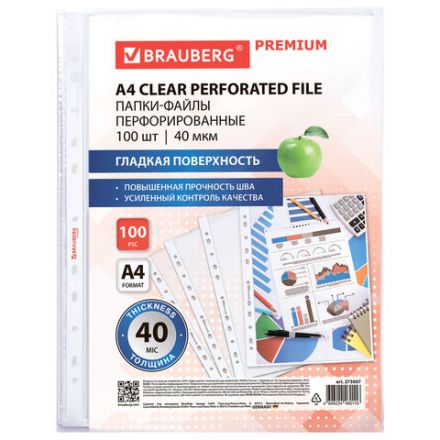 Папки-файлы перфорированные А4 BRAUBERG "PREMIUM", КОМПЛЕКТ 100 шт., гладкие, 40 мкм, 273007 Папки-файлы перфорированные А4 BRAUBERG "PREMIUM", КОМПЛЕКТ 100 шт., гладкие, 40 мкм, 273007