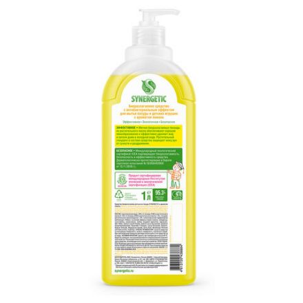 Гель для мытья посуды антибактериальный 1 л, SYNERGETIC "Лимон", флип-топ, 103101