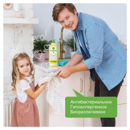 Гель для мытья посуды антибактериальный 1 л, SYNERGETIC "Лимон", флип-топ, 103101