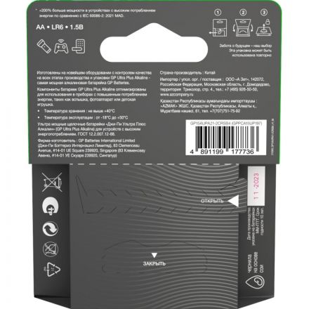 Батарейка GP Ultra+ Alkaline LR6 (АА), 4шт/уп (15AUPA21-2CRSB4) Батарейка GP Ultra+ Alkaline LR6 (АА), 4шт/уп (15AUPA21-2CRSB4)