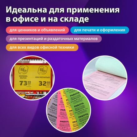 Бумага цветная BRAUBERG, А4, 80 г/м2, 100 л., интенсив, ЯРКО-КРАСНАЯ, для офисной техники, 116562