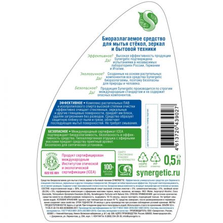 Средство для стекол и зеркал Synergetic 500 мл Средство для стекол и зеркал Synergetic 500 мл