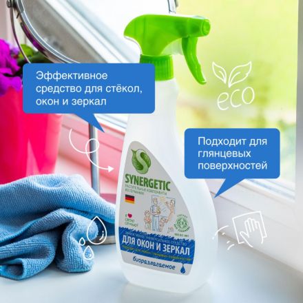 Средство для стекол и зеркал Synergetic 500 мл Средство для стекол и зеркал Synergetic 500 мл