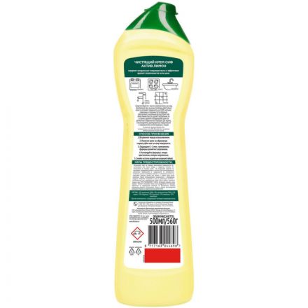 Универсальное чистящее средство Cif Актив крем Лимон 500мл Универсальное чистящее средство Cif Актив крем Лимон 500мл