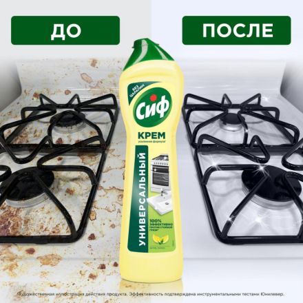 Универсальное чистящее средство Cif Актив крем Лимон 500мл Универсальное чистящее средство Cif Актив крем Лимон 500мл