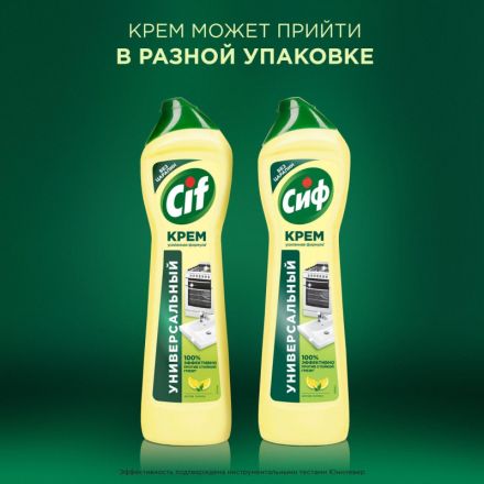 Универсальное чистящее средство Cif Актив крем Лимон 500мл Универсальное чистящее средство Cif Актив крем Лимон 500мл
