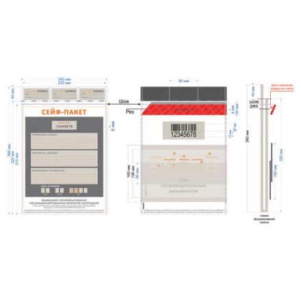 Сейф-пакеты полиэтиленовые (243х320+40 мм), до 100 листов формата А4, КОМПЛЕКТ 100 шт., индивидуальный номер Сейф-пакеты полиэтиленовые (243х320+40 мм), до 100 листов формата А4, КОМПЛЕКТ 100 шт., индивидуальный номер