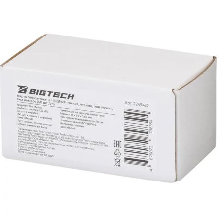 Карта бесконтак Bigtech EM-Marine тонк чтен под печ. без номер (50 шт/уп.)