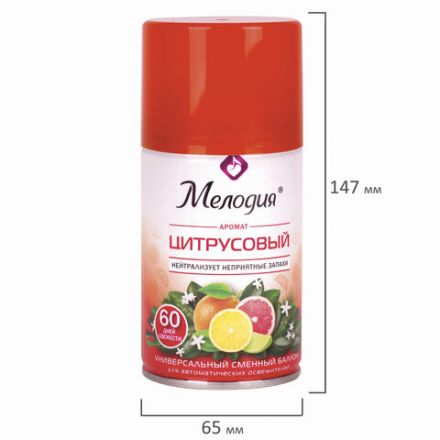 Сменный баллон 250 мл МЕЛОДИЯ "Цитрусовый", для автоматических освежителей, универсальный, 605229 Сменный баллон 250 мл МЕЛОДИЯ "Цитрусовый", для автоматических освежителей, универсальный, 605229