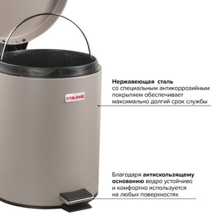 Ведро мусорное с педалью 5 литров "Classic", СЕРОЕ МАТОВОЕ, металлическое, со съемным внутренним ведром, LAIMA, 602489, 602849