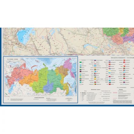 Настенная карта РФ политико-административная 1:5,5млн.,1,58х1,18м.