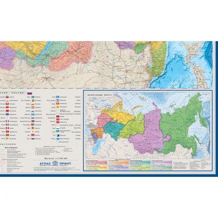 Настенная карта РФ политико-административная 1:5,5млн.,1,58х1,18м.
