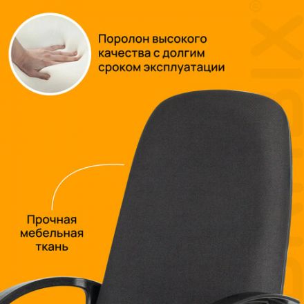 Кресло офисное BRABIX "Element EX-289", ткань, черное, 532092 Кресло офисное BRABIX "Element EX-289", ткань, черное, 532092