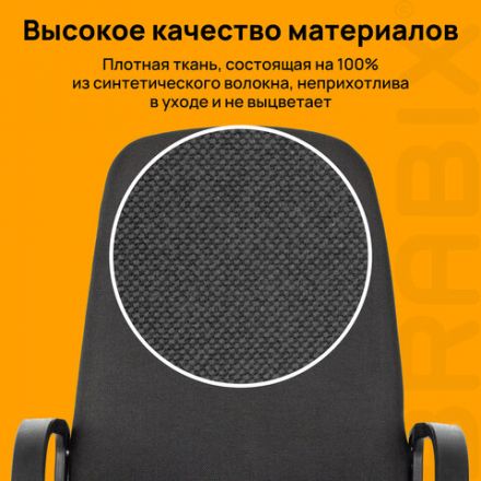 Кресло офисное BRABIX "Element EX-289", ткань, черное, 532092 Кресло офисное BRABIX "Element EX-289", ткань, черное, 532092