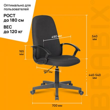 Кресло офисное BRABIX "Element EX-289", ткань, черное, 532092 Кресло офисное BRABIX "Element EX-289", ткань, черное, 532092