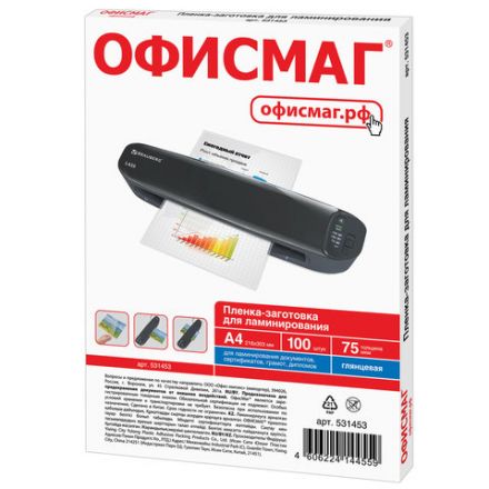 Пленки-заготовки для ламинирования А4, КОМПЛЕКТ 100 шт., 75 мкм, ОФИСМАГ, 531453 Пленки-заготовки для ламинирования А4, КОМПЛЕКТ 100 шт., 75 мкм, ОФИСМАГ, 531453