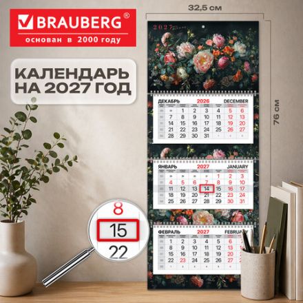 Календарь квартальный 2027 г., 3 блока, 3 гребня, бегунок, мелованная бумага, BRAUBERG PREMIUM, "Цветы", 118318