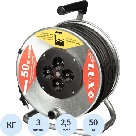 Удлинитель 50 м метал. катушка LUX КГ 3x2.5кв.мм, 16А,4 розетки с з/к45150 Удлинитель 50 м метал. катушка LUX КГ 3x2.5кв.мм, 16А,4 розетки с з/к45150