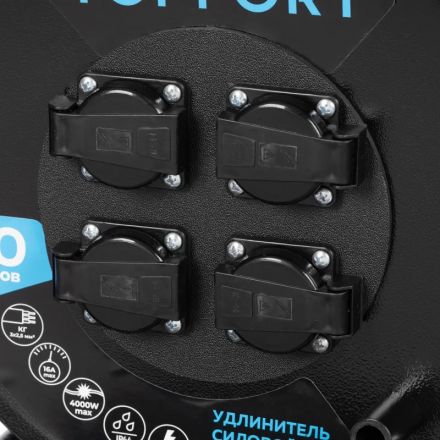 Удлинитель Topfort КГ 3х2,5 30м, на мет.катушке, с/з.,с/загл.,IP44 Удлинитель Topfort КГ 3х2,5 30м, на мет.катушке, с/з.,с/загл.,IP44