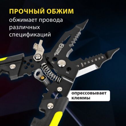 Плоскогубцы многофункциональные 32 в 1, 190 мм, марганцевая сталь 65Mn, ГРАНДМАСТЕР, PL-190, 671260 Плоскогубцы многофункциональные 32 в 1, 190 мм, марганцевая сталь 65Mn, ГРАНДМАСТЕР, PL-190, 671260