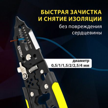 Плоскогубцы многофункциональные 32 в 1, 190 мм, марганцевая сталь 65Mn, ГРАНДМАСТЕР, PL-190, 671260 Плоскогубцы многофункциональные 32 в 1, 190 мм, марганцевая сталь 65Mn, ГРАНДМАСТЕР, PL-190, 671260