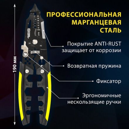Плоскогубцы многофункциональные 32 в 1, 190 мм, марганцевая сталь 65Mn, ГРАНДМАСТЕР, PL-190, 671260 Плоскогубцы многофункциональные 32 в 1, 190 мм, марганцевая сталь 65Mn, ГРАНДМАСТЕР, PL-190, 671260