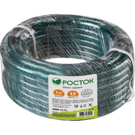 Шланг поливочный РОСТОК КЛАССИК 1/2 15 м 15 атм трехслойный армированный
