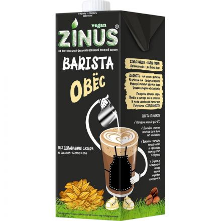 Молоко Овсяное ZINUS BARISTA  из пророщенного овса 1л ТBА