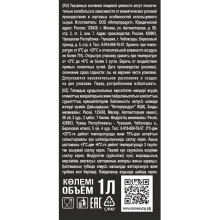 Молоко Овсяное ZINUS BARISTA  из пророщенного овса 1л ТBА