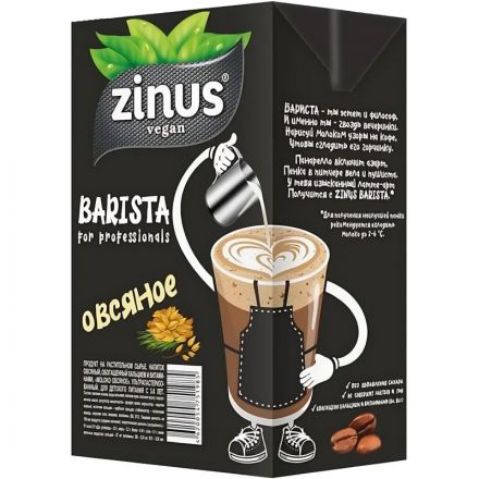 Молоко Овсяное ZINUS BARISTA  из пророщенного овса 1л ТBА