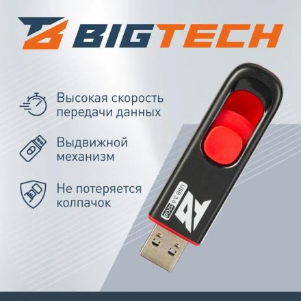 Флеш-память BigTech UFD030, USB3.0, 32GB
